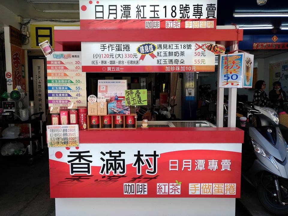 日月潭喝紅茶 | 吃紅茶蛋捲【聽故事、品好茶】 10 2026