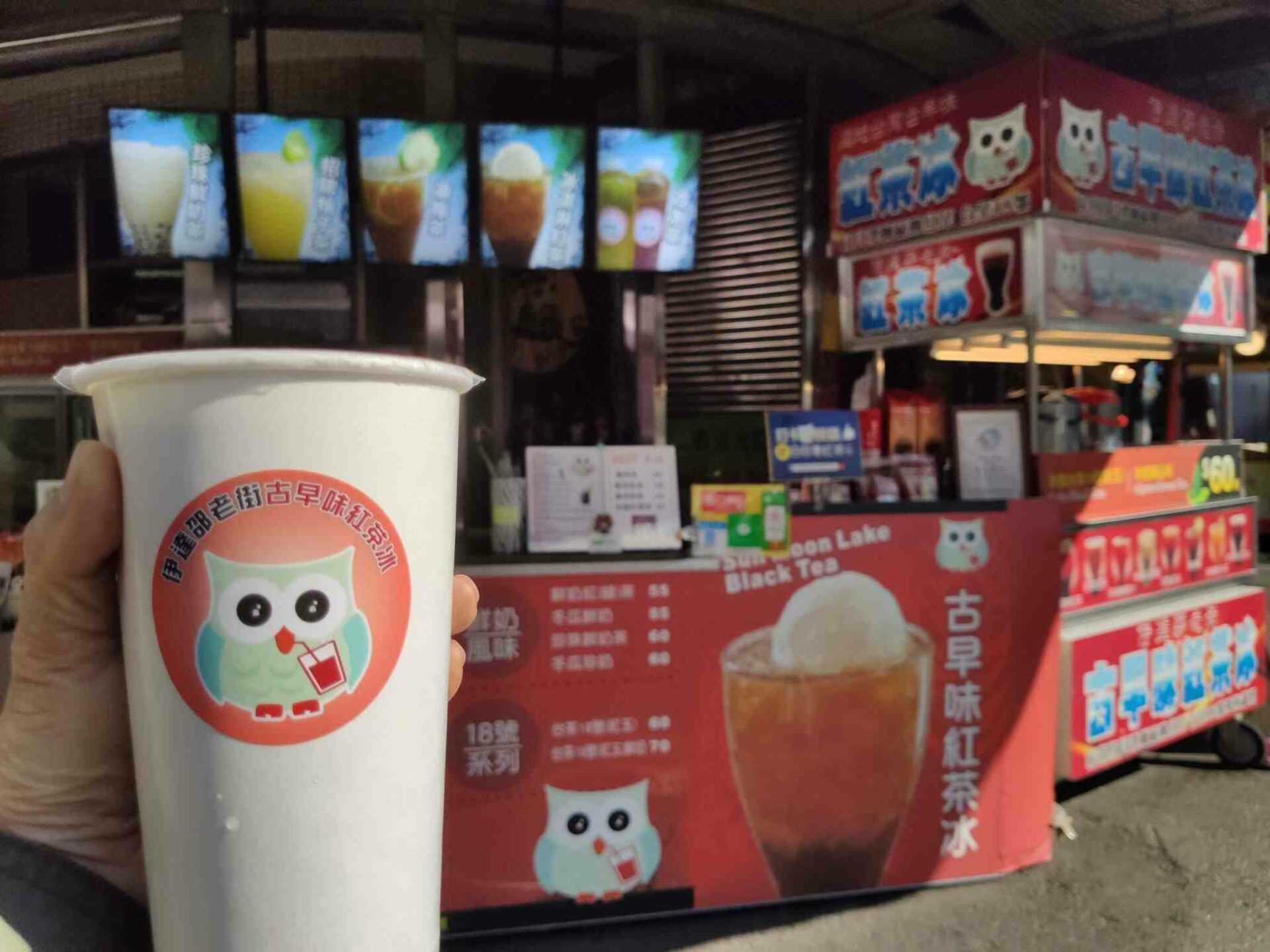 日月潭紅茶冰 日月潭紅茶冰 │天然、健康與美味的老街古早味紅茶冰 1 2026