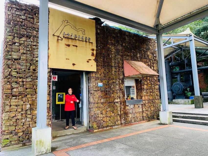 金瓜石景點推薦 | 本山五坑入口售票處 金瓜石景點推薦 | 本山五坑入口售票處