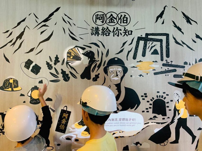 進入礦坑前需帶妥安全帽 進入礦坑前需帶妥安全帽