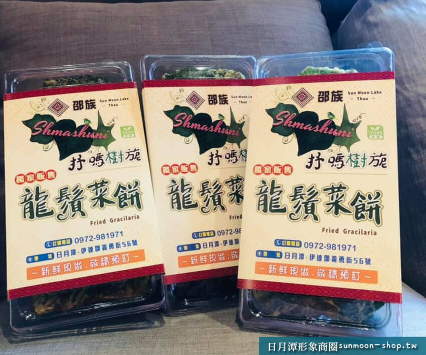 日月潭老街｜超人氣伊達邵碼頭小吃、伊達邵老街排隊美食推薦