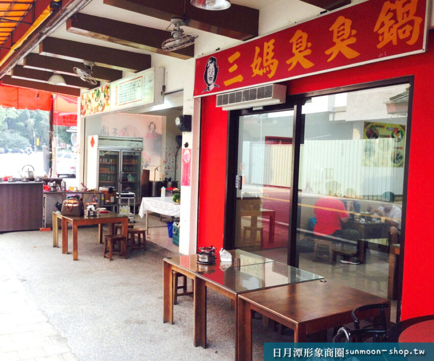 日月潭老街｜超人氣伊達邵碼頭小吃、伊達邵老街排隊美食推薦