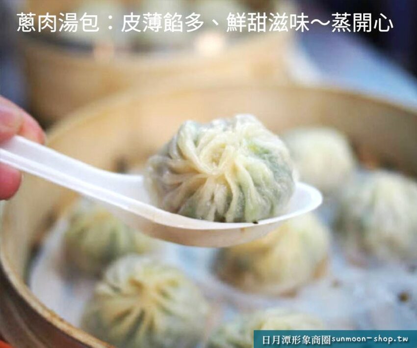 日月潭老街｜超人氣伊達邵碼頭小吃、伊達邵老街排隊美食推薦