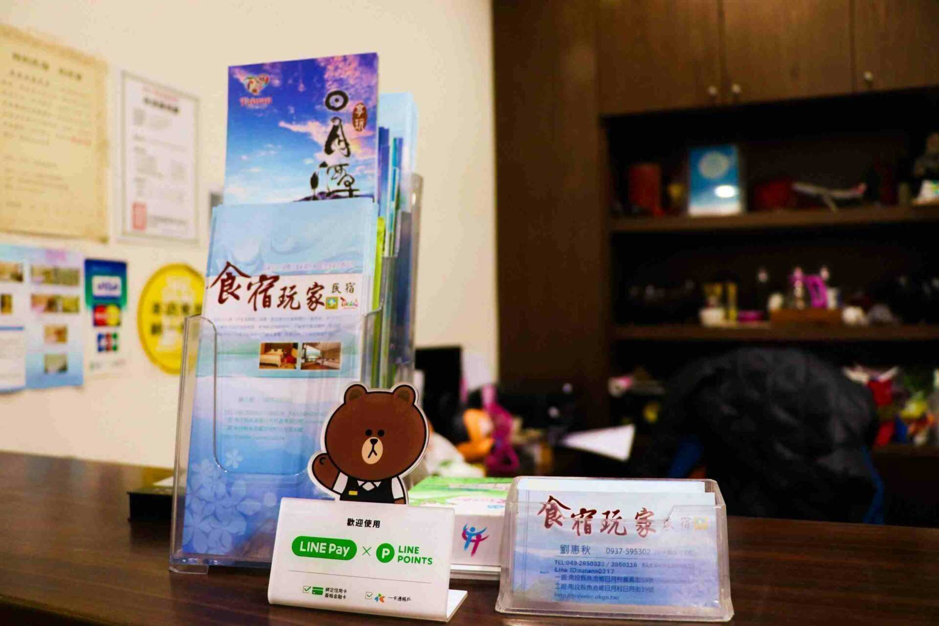 日月潭民宿推薦 食宿玩家 行動支付 日月潭民宿推薦 食宿玩家 行動支付