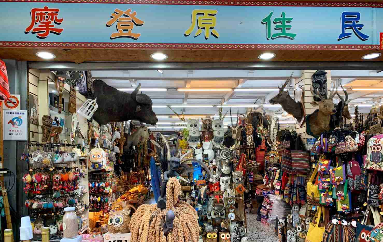 日月潭一日遊 | 摩登原住民 日月潭一日遊 | 摩登原住民