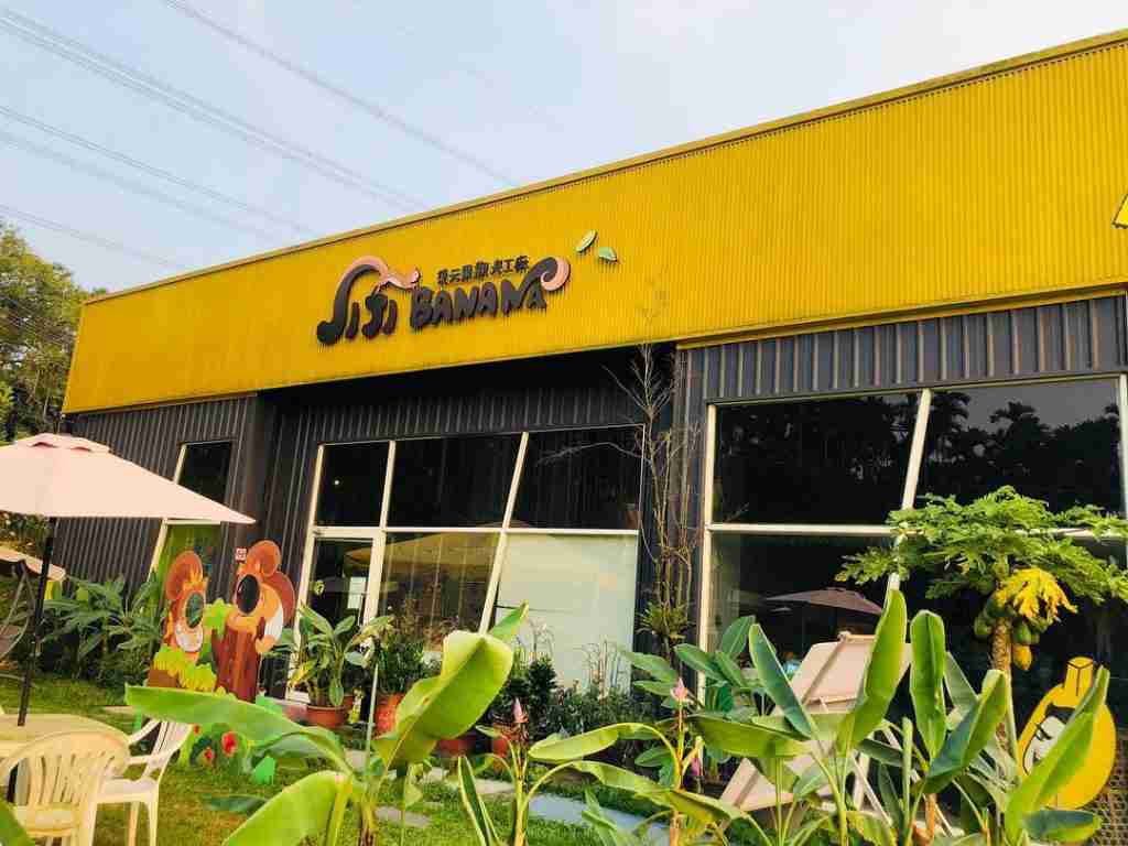 集集景點推薦|鐵道小鎮懷舊一日遊,集集火車站附近景點&美食&住宿 南投觀光工廠-jijibanana集圓果觀光工廠