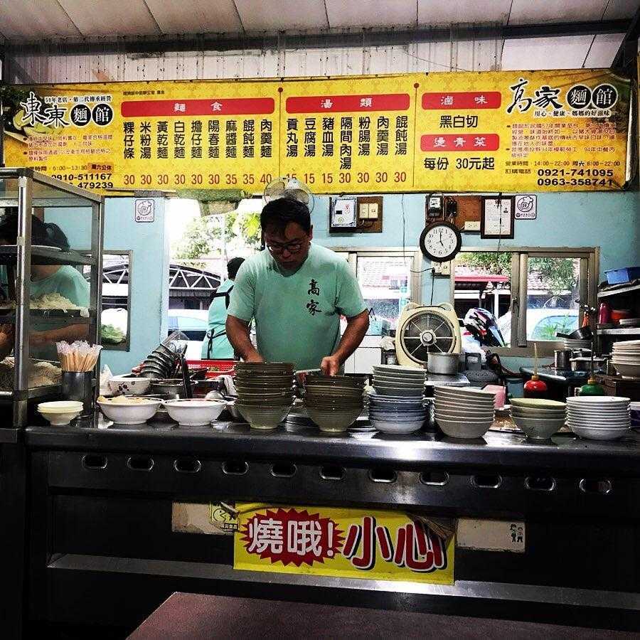 南投市美食 ❘ 高家麵館