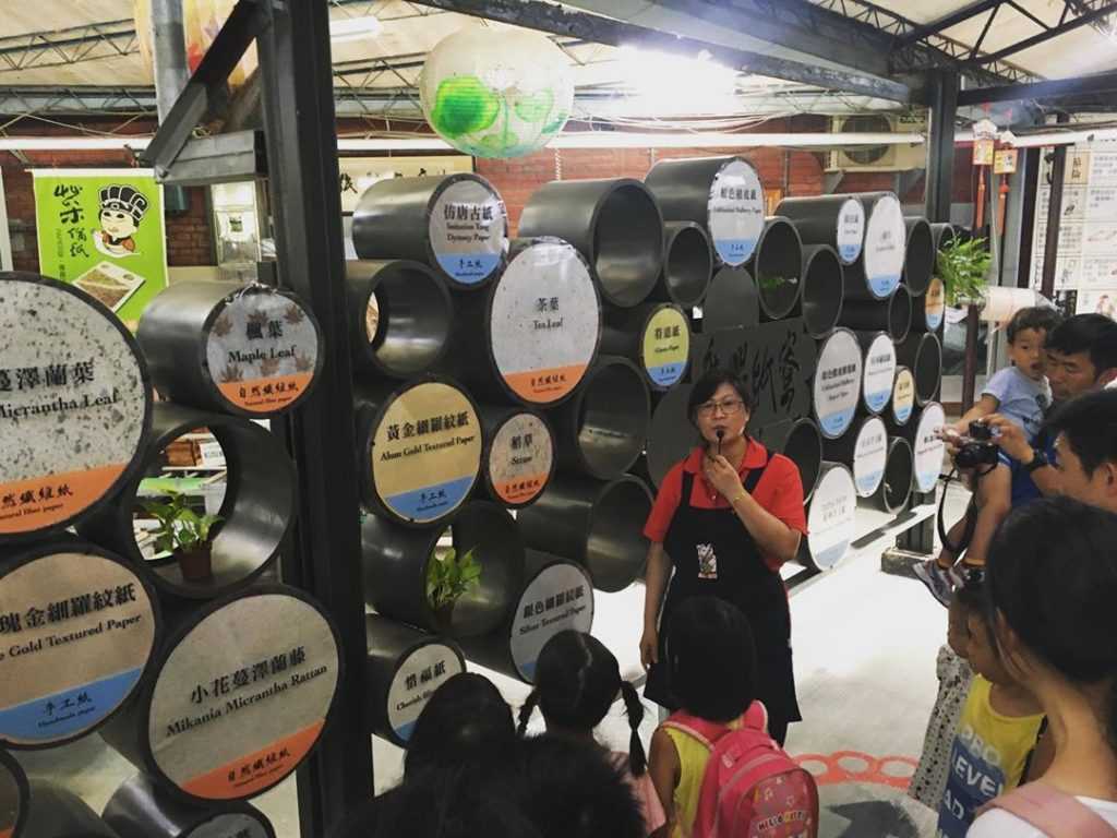 埔里廣興紙寮 導覽解說