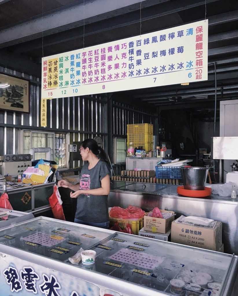 集集景點推薦|鐵道小鎮懷舊一日遊,集集火車站附近景點&美食&住宿 集集冰品 集集吃冰 集集冰店