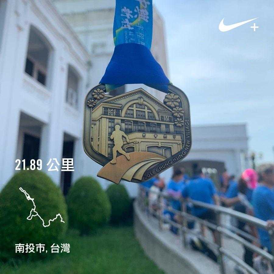 2020中興新村路跑 2020中興新村路跑 |中興半馬路跑活動,最新活動資訊、注意事項《荷你相遇在省府》 6 2026