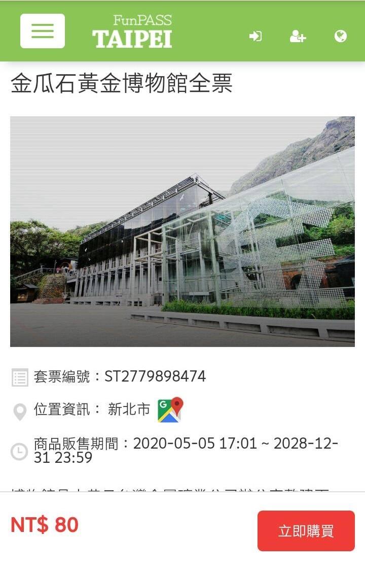 黃金博物館門票 黃金博物館門票｜優惠門票去哪買最方便最划算？教你省錢線上購票、及免費參觀方法 1 2026