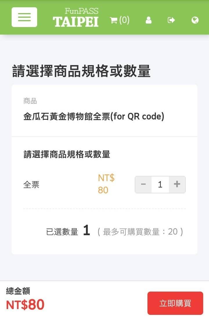 黃金博物館門票 黃金博物館門票｜優惠門票去哪買最方便最划算？教你省錢線上購票、及免費參觀方法 3 2026