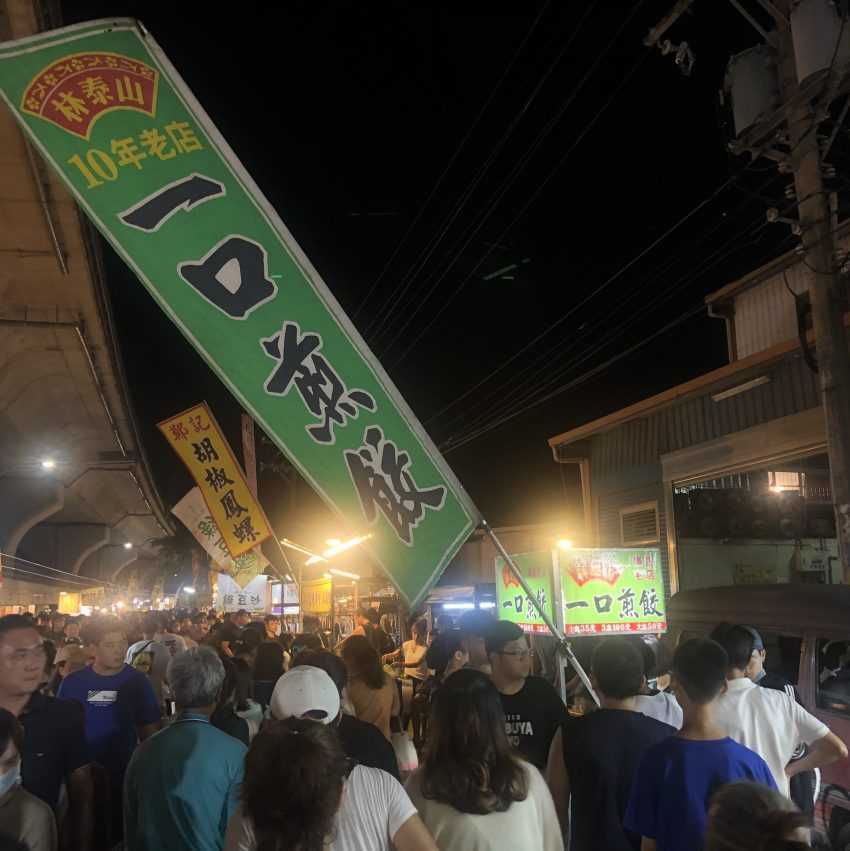 【新竹夜市推薦】盤點新竹各大夜市必吃美食，營業時間、人氣美食懶人包