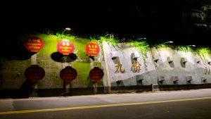 九份背包客旅館 ｜一晚只要300元！精選九份平價住宿，任你挑【CP值完勝】