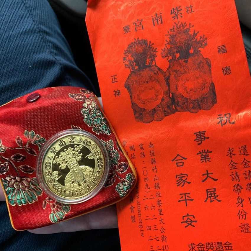 南投竹山紫南宮|全台最旺土地公廟,蛇年求發財金、金雞母、寶寶手冊領錢母懶人包 南投竹山紫南宮|全台最旺土地公廟,蛇年求發財金、金雞母、寶寶手冊領錢母懶人包