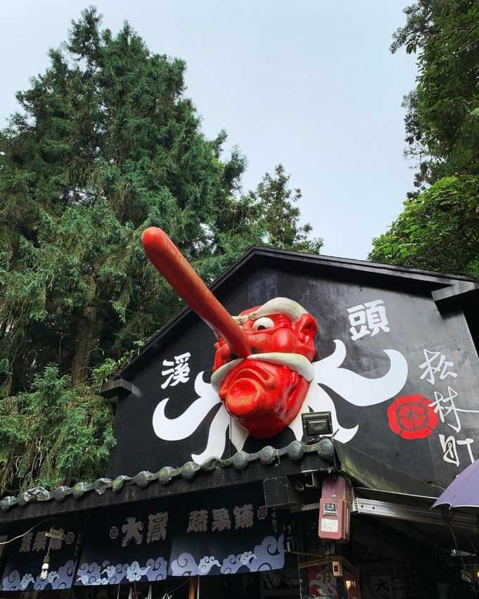 溪頭旅遊軸｜妖怪村