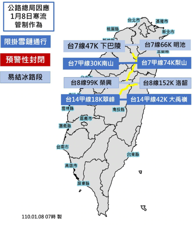 公路總局交通管制
