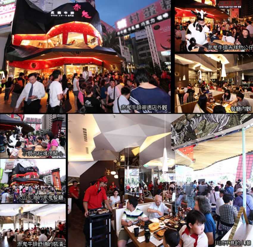 台中赤鬼牛排, 台中崇德店