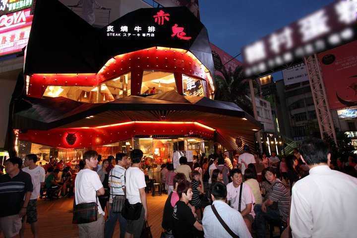 台中餐廳, 赤鬼牛排崇德店, 赤鬼炙燒牛排