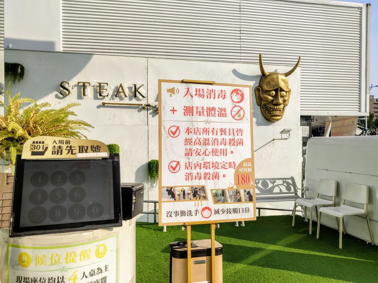 台中大里店, 赤鬼牛排, 現場預約, 取號候位