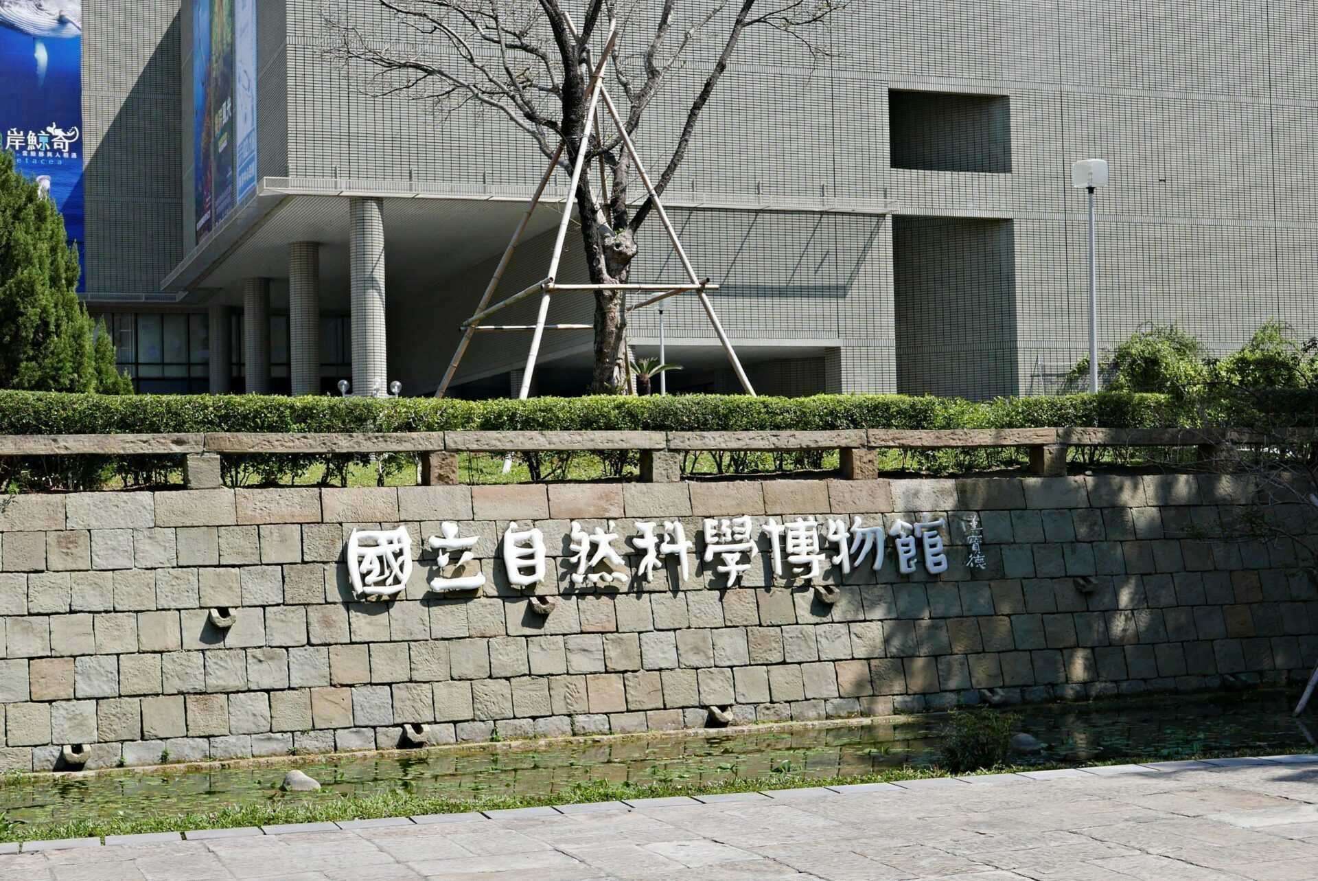 台中科博館門票優惠,必看木乃伊&恐龍展、植物園,滿足你的好奇心 台中科博館門票優惠,必看木乃伊&恐龍展、植物園,滿足你的好奇心