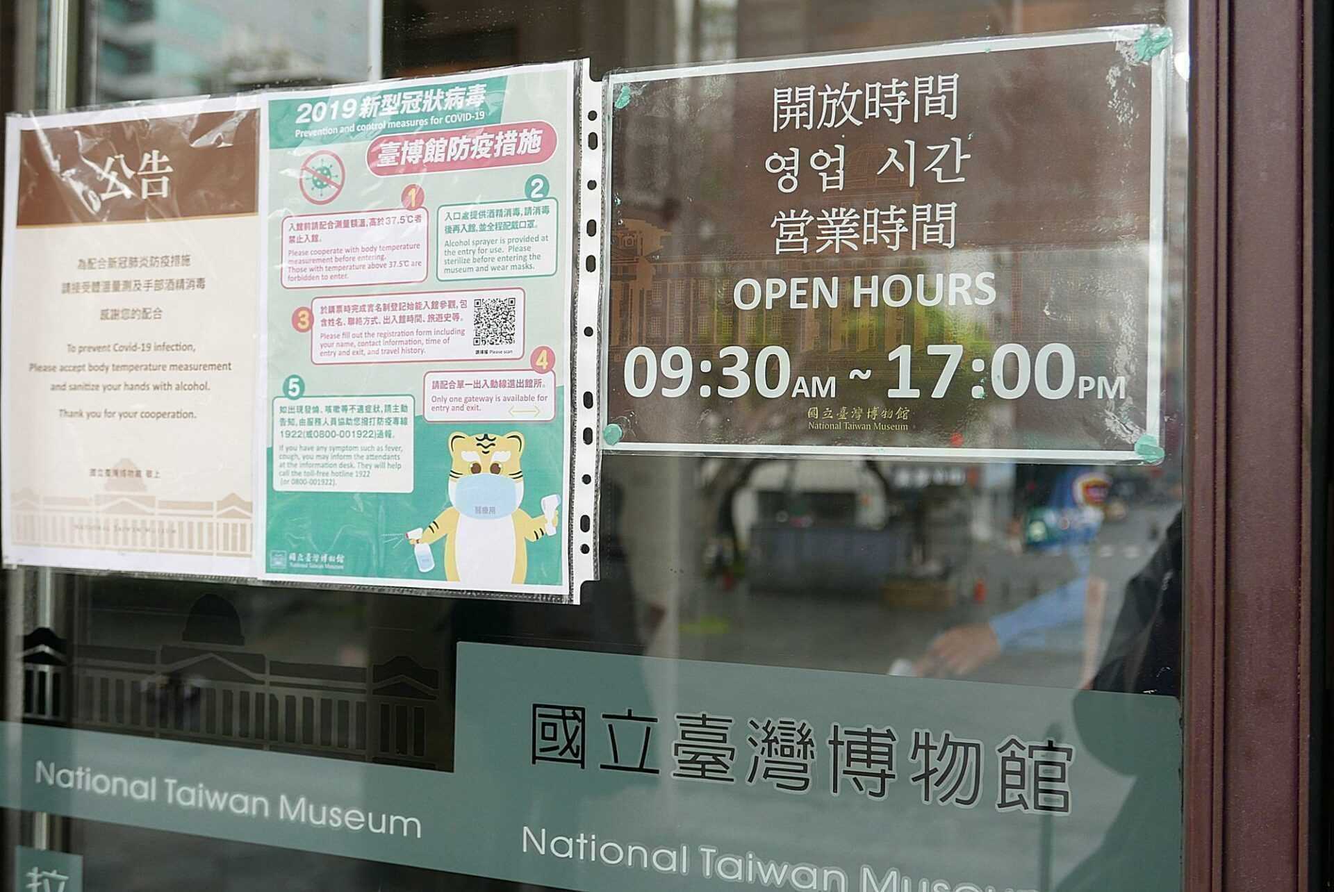 臺灣博物館營業時間 臺灣博物館營業時間