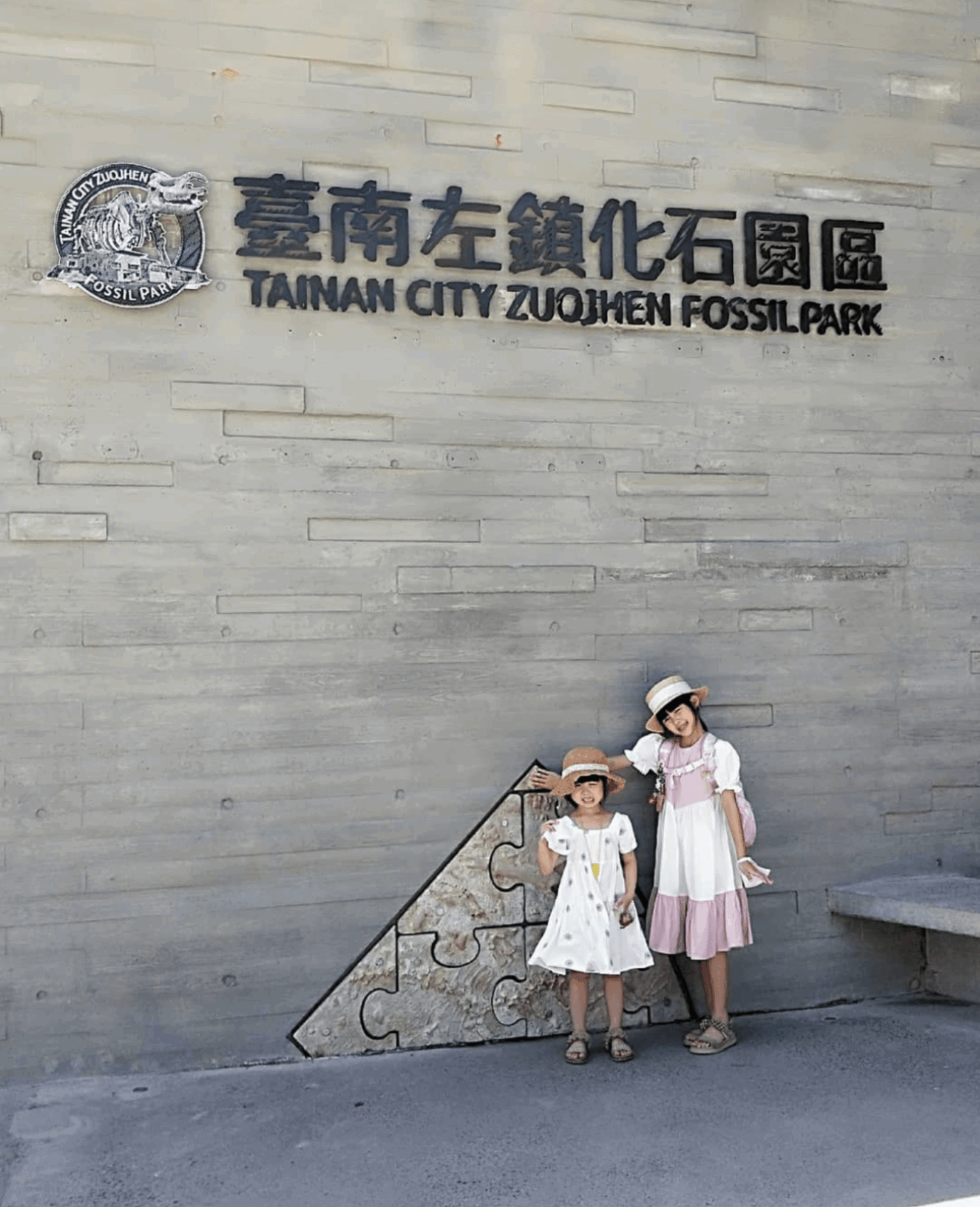 左鎮化石園區｜帶小孩看恐龍、長毛象，全臺唯一化石博物館一日遊攻略懶人包