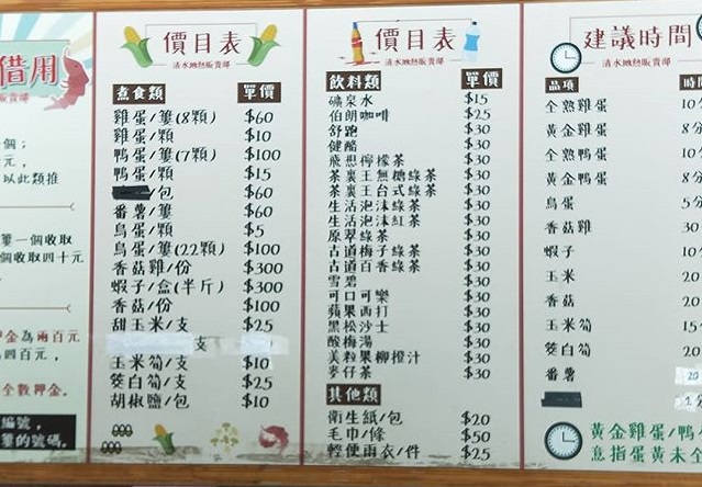 【宜蘭清水地熱公園】宜蘭地熱谷一日遊，宜蘭溫泉煮蛋煮玉米、泡湯泡腳超紓壓