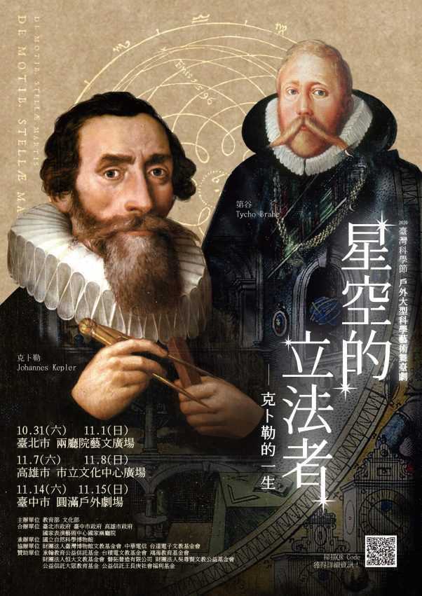 台灣科學節 | 充滿生命力的親子科教活動,11月來場科學驚奇之旅吧! 3 2026
