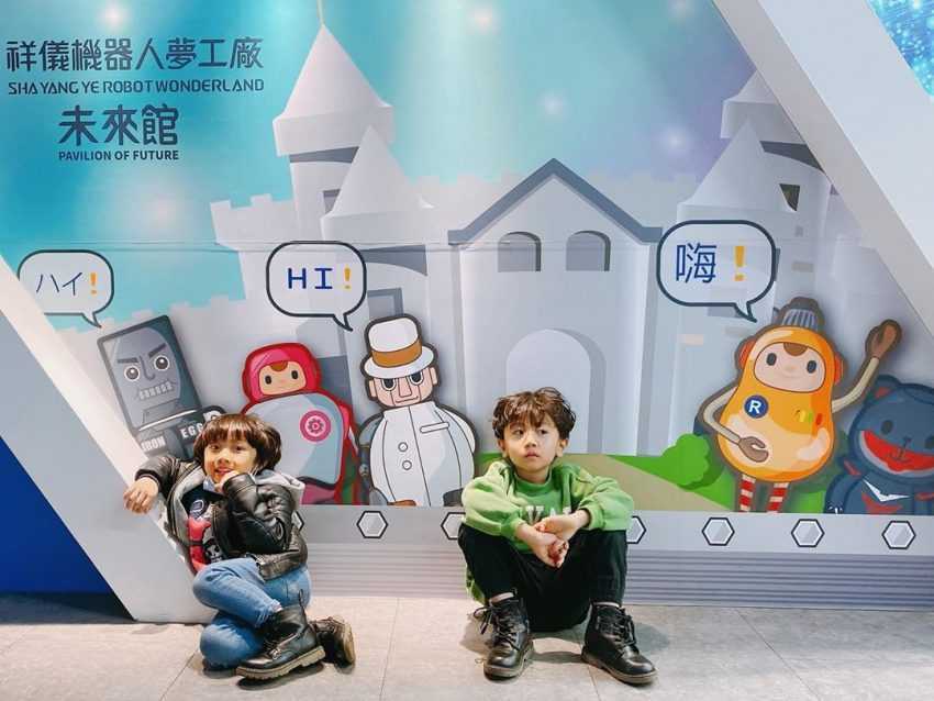 祥儀機器人夢工廠