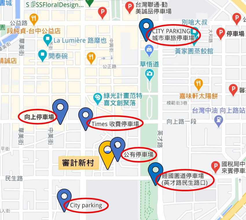 【審計新村368新創聚落】暮暮市集、特色小店、人氣美食、附近景點推薦 台中審計新村, 停車場, 附近停車, 地圖, 路線圖, 停車位, 停車費