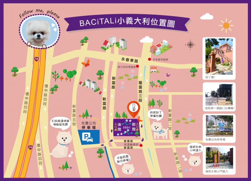 Bacitali小義大利威尼斯宮 Bacitali小義大利威尼斯宮