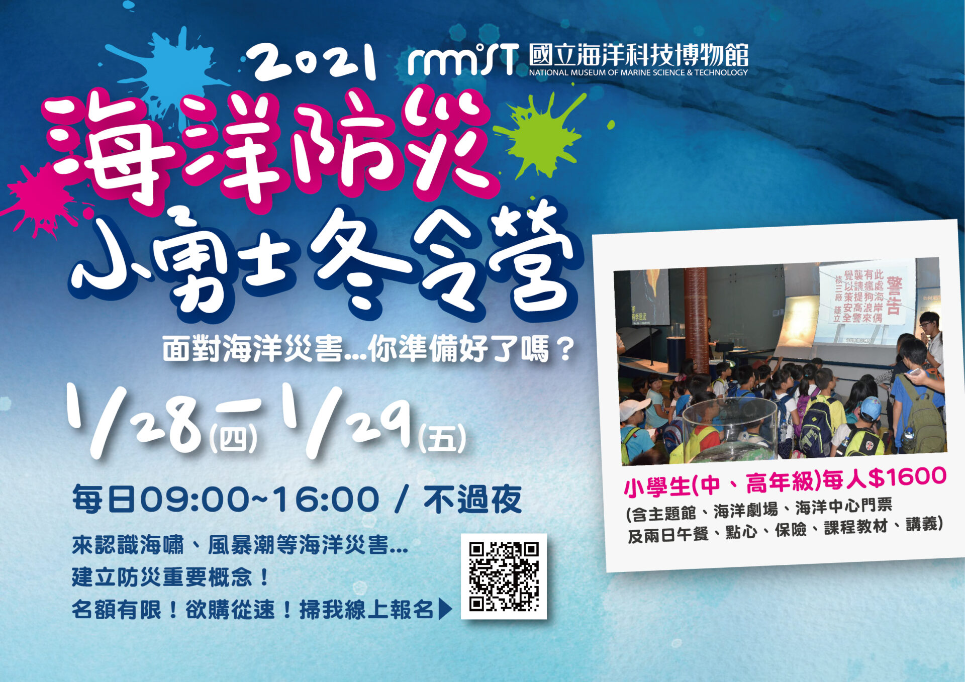 小小職人體驗活動 小小職人體驗活動，2021特色親子活動介紹、課程費用、報名資訊整理 6 2026