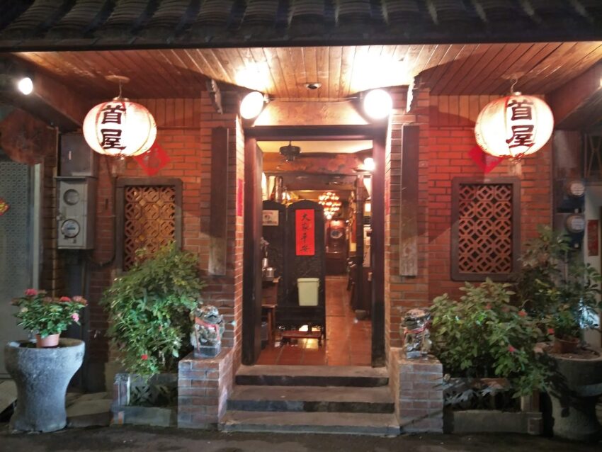 隱身在巷子裡,營業了三十年的首烏,從門口就感受到了滿滿的復古風情,這裡沒有菜單,也只賣一種菜色,那就是招牌的首烏皇帝雞,用何首烏、中藥燉煮而成的雞湯,很適合在寒天中來這邊喝暖暖的湯食補一下。 板橋435藝文特區附近美食 首烏