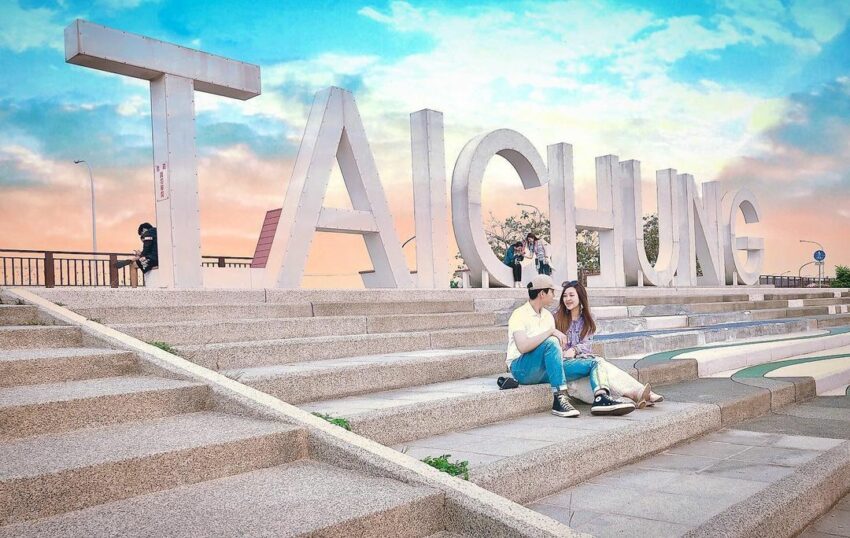 最熱門的就是超大的Taichung的地標,晚上還有LED燈點亮,讓夜晚也一樣美。 筏子溪門戶迎賓水岸廊道 Fazi Riverway