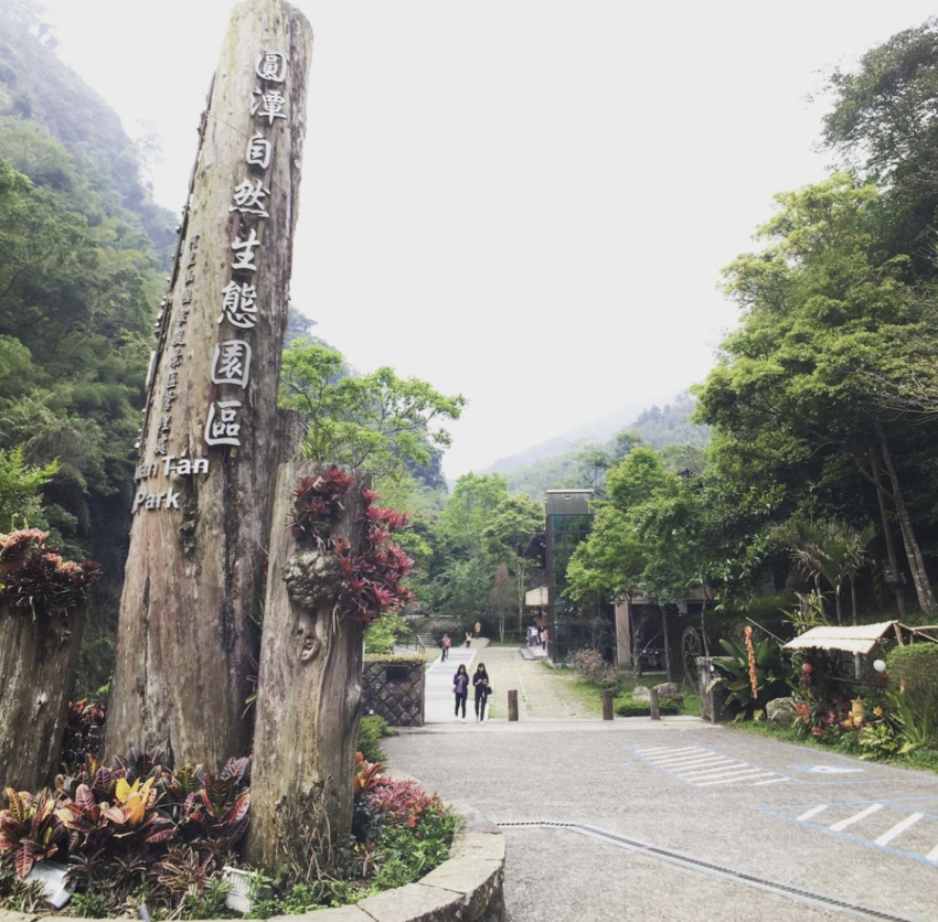 圓潭自然生態園區