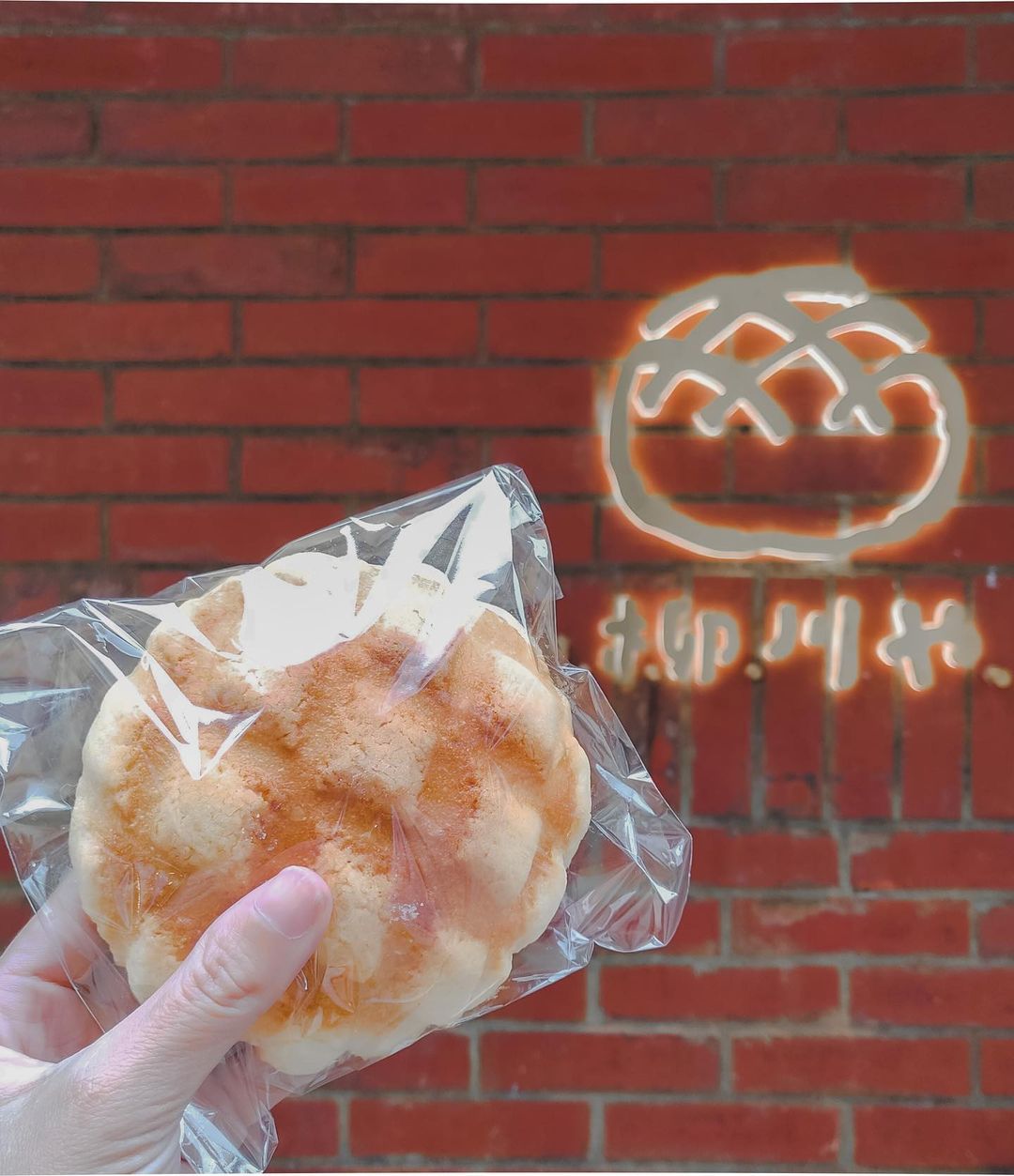 柳川や 柳川や｜屋上有巨大菠蘿麵包？！巷弄日式老屋改造成文青麵包店｜附近景點推薦 4 2026