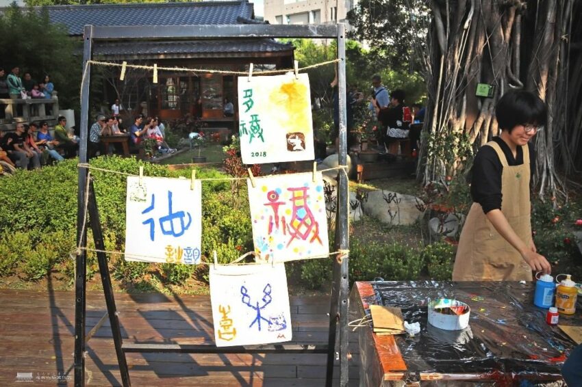 道禾六藝文化館