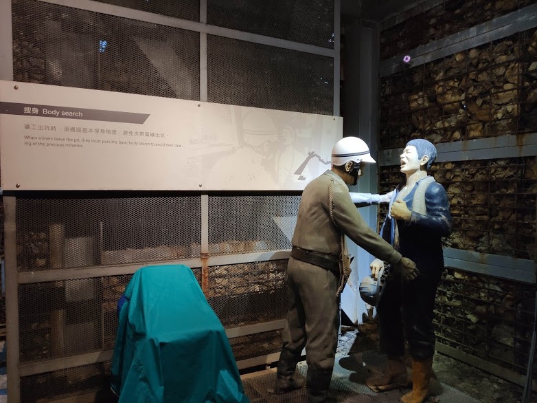 金瓜石景點推薦 | 本山五坑的礦工出坑時要搜身 金瓜石景點推薦 | 本山五坑的礦工出坑時要搜身