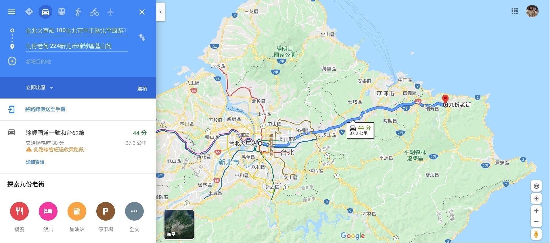 九份交通 開車路線 九份交通 開車路線