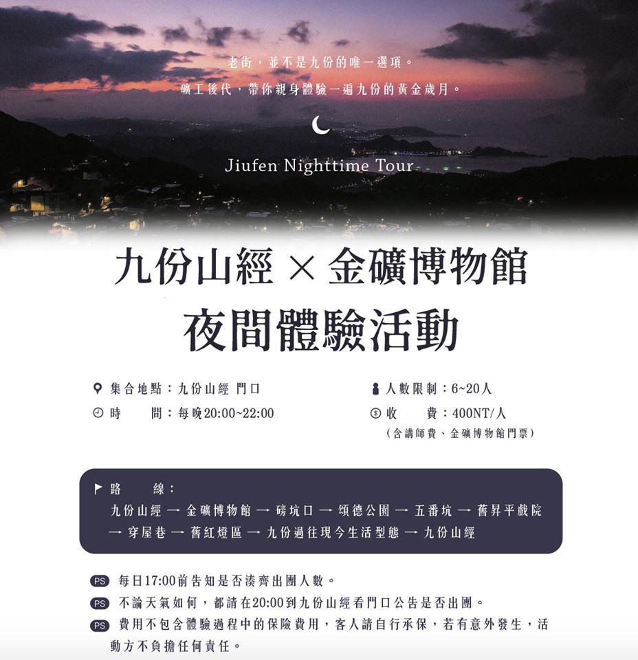 【九份住宿推薦】精選12家九份飯店、九份民宿推薦,九份夜景&交通懶人包 【九份住宿推薦】精選12家九份飯店、九份民宿推薦,九份夜景&交通懶人包