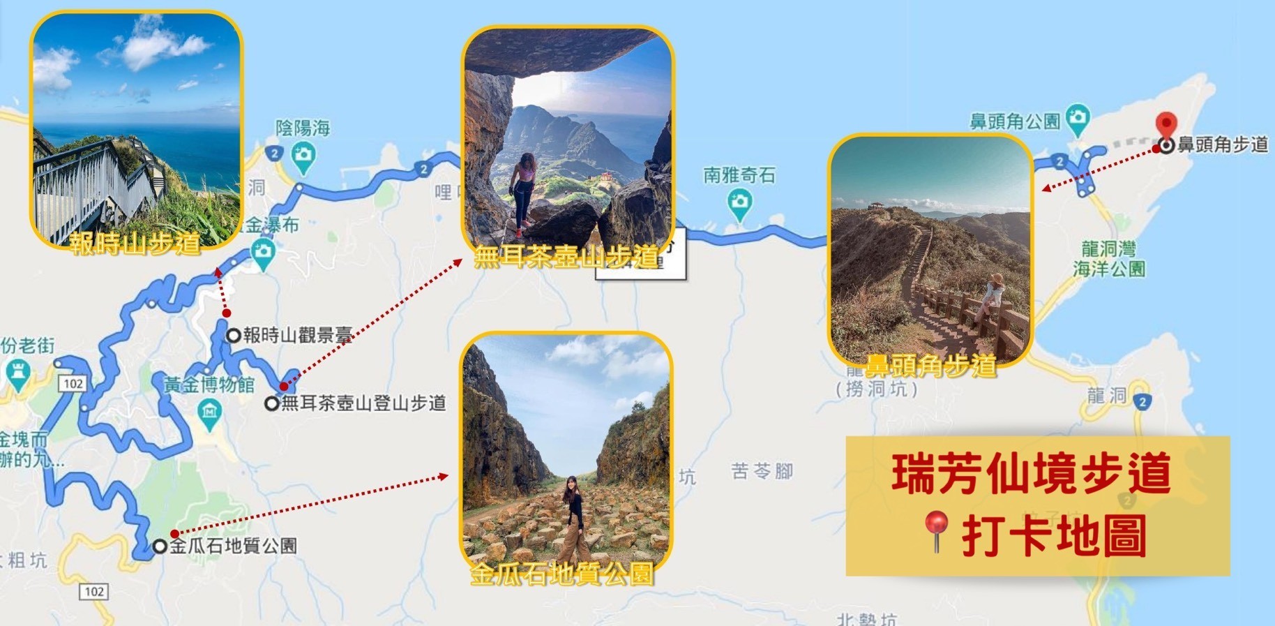 新北打卡景點 新北打卡景點推薦5條瑞芳仙境步道：無耳茶壺山步道．鼻頭角步道．報時山棧道．金瓜石地質公園步道 1 2026