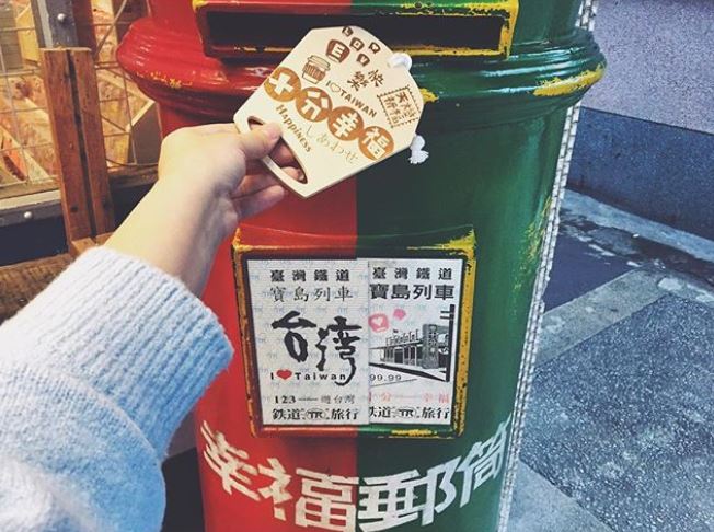 十分車站幸福郵筒