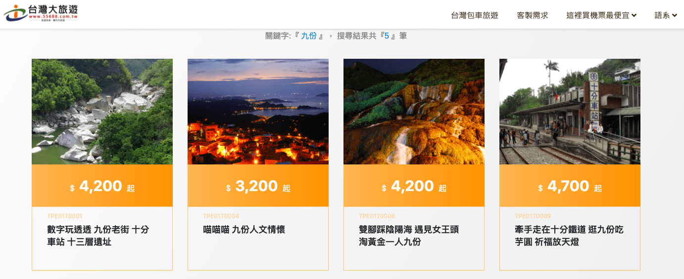 九份包車 台灣大車隊、九份包車、九份一日遊包車、九份十分包車、九份包車一日遊、台北九份包車、包車九份、九份包車ptt、九份包車半日、九份包車推薦、九份包車旅遊、九份計程車包車、包車去九份、台北包車去九份