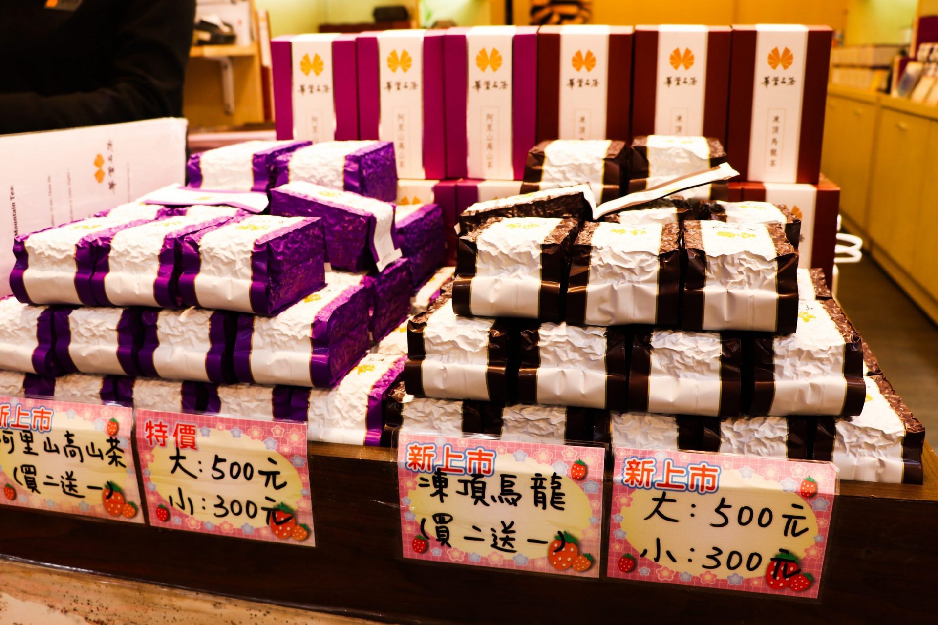 九份茶葉名產 ｜【華萱名茶】將九份的甘醇茶香、山城回憶一起帶回家 3 2026