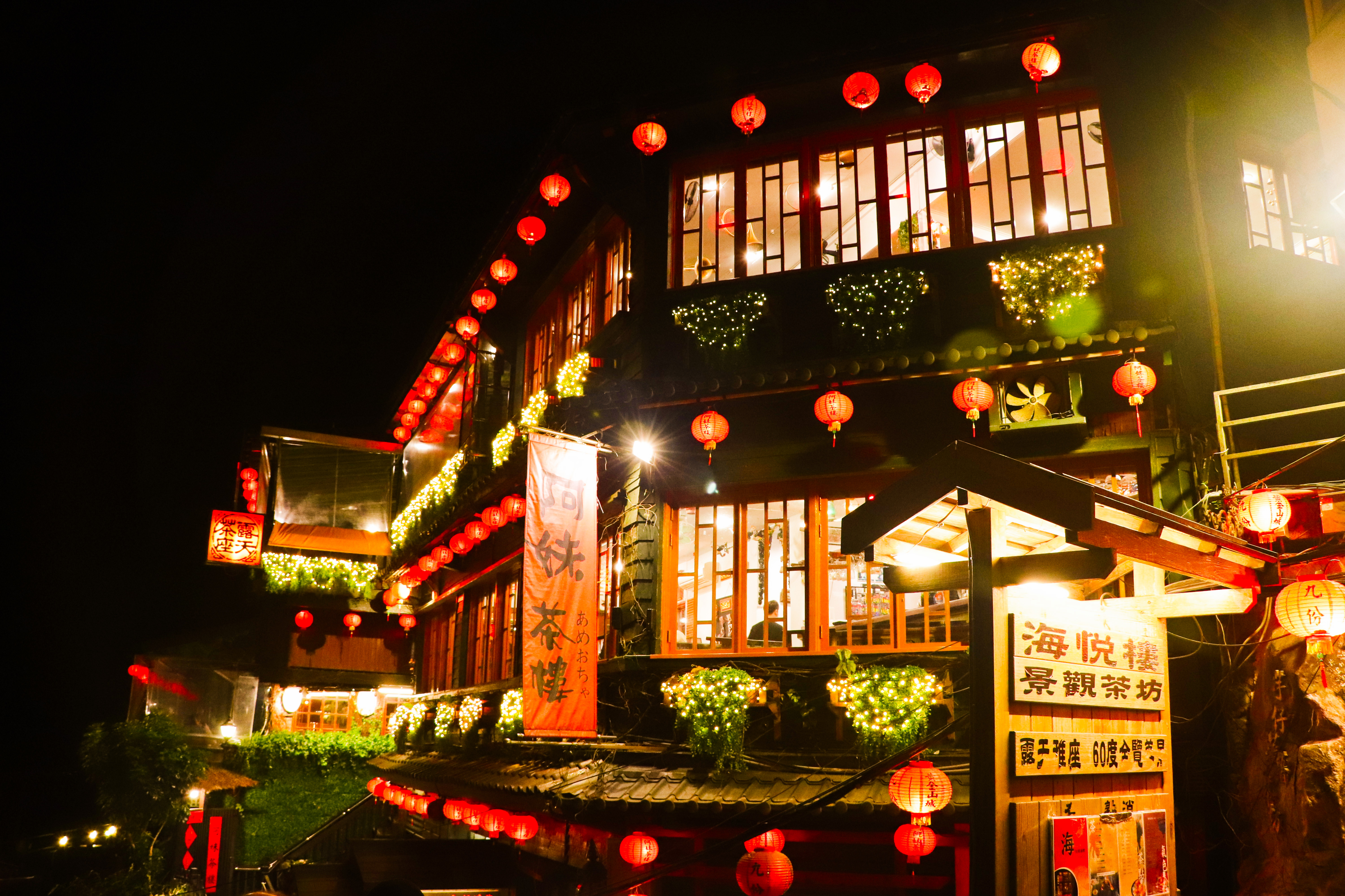 九份映画 |映画ゆかりの地・九份 -阿妹茶樓