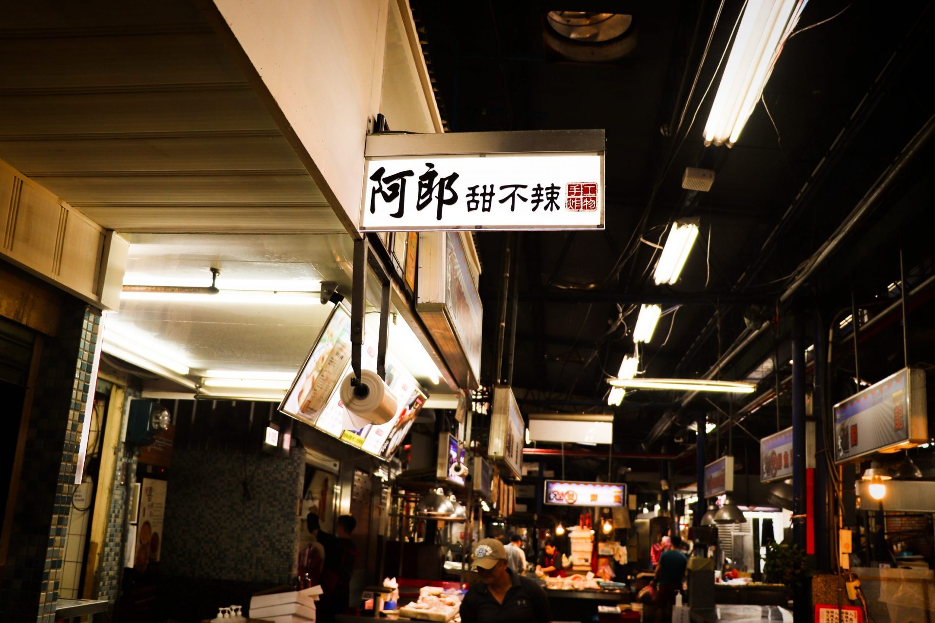 金山老街美食 | 阿郎甜不辣手工炸物 金山老街美食 | 阿郎甜不辣手工炸物