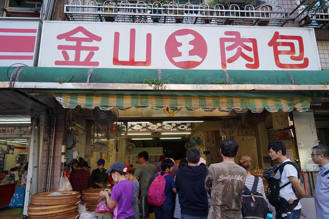 【金山老街】精選9大伴手禮&金山美食/小吃，大家快收入口袋名單中！