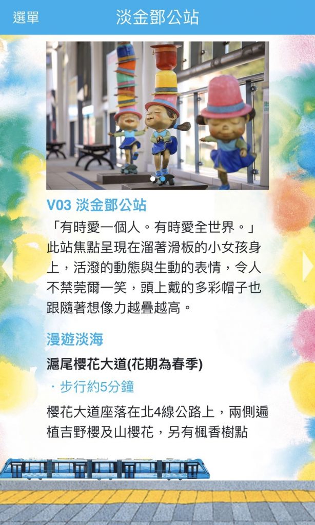 淡水一日遊2020,淡海輕軌,淡水輕軌,淡海輕軌,輕軌 淡水一日遊,淡海輕軌,淡水輕軌,淡海輕軌,輕軌