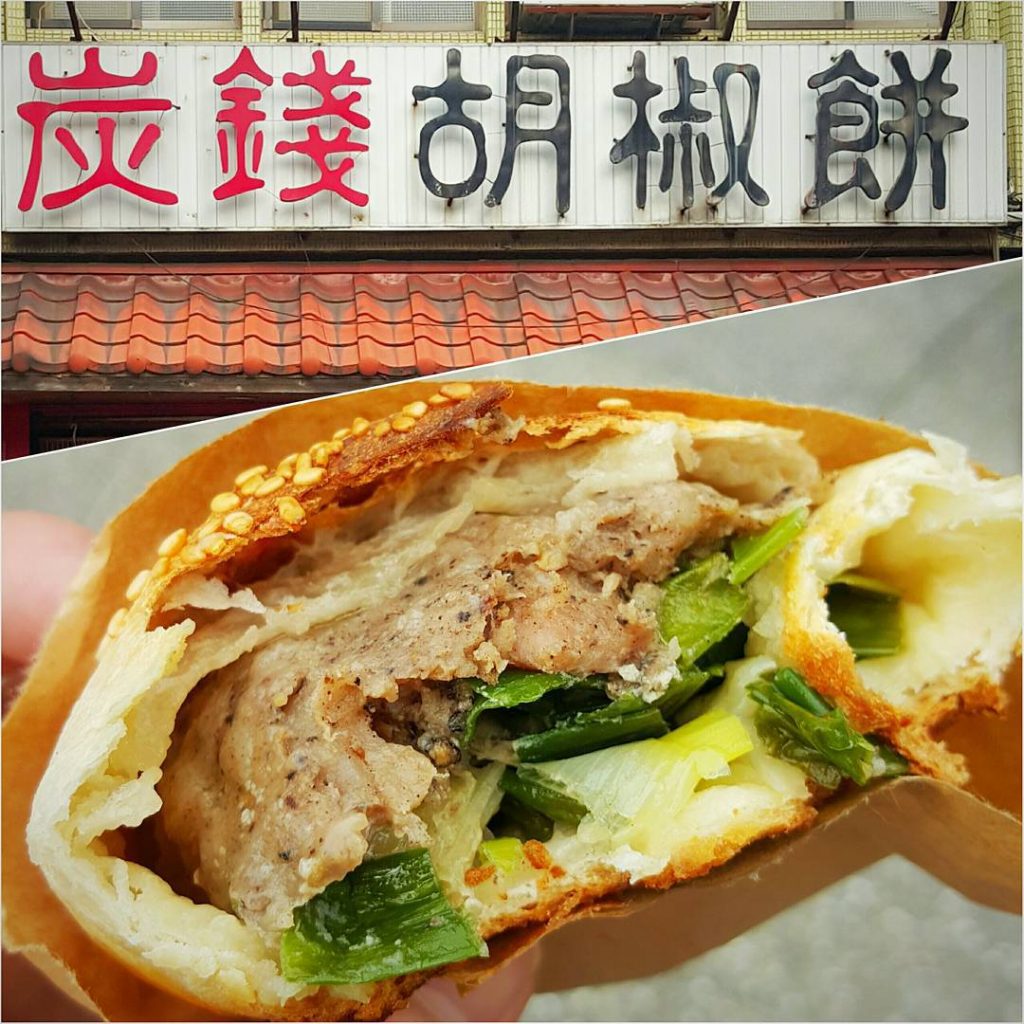 淡水美食,淡水,淡水小吃,淡水餐廳,淡水老街,淡水美食｜淡水老街排隊小吃 炭錢胡椒餅